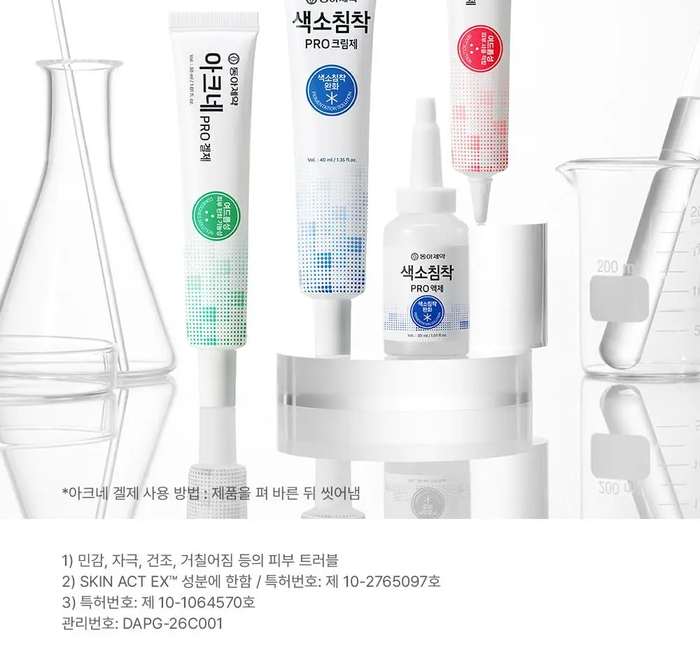 [단독기획] 동아제약 아크네 프로 겔제 30ml 기획(+3ml+크림제3ml) 상세페이지 24
